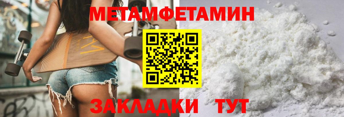 АМФЕТАМИН  Вход с VPN  Новосибирск  Amphetamine Розовый 