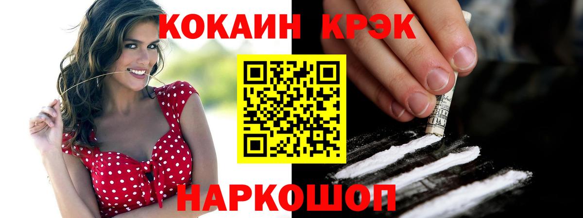 где продают   Cocaine Fish Scale  Вход с VPN  Новосибирск 