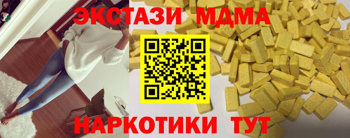 Новосибирск  Ecstasy 300 mg  ЭКСТАЗИ таблы  Вход с VPN 