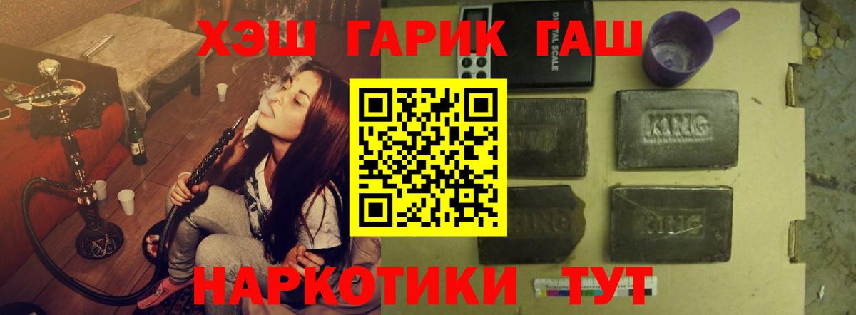 ГАШИШ AMNESIA HAZE  Вход с VPN  ГАШ Cannabis  Новосибирск 