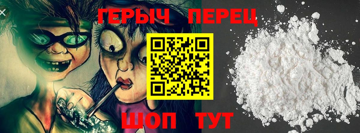 Новосибирск  Героин  Вход с VPN  Героин хмурый 