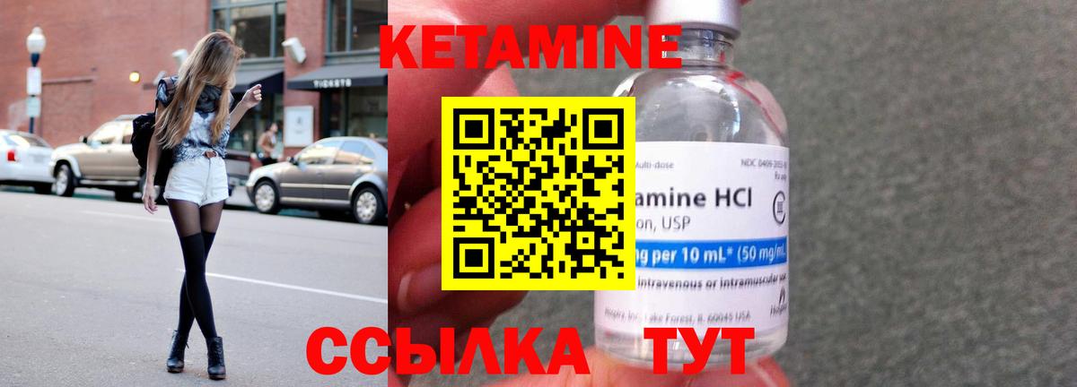 Новосибирск  Кетамин ketamine  Вход с VPN 