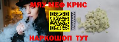 мефедрон Гатчина