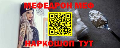 мефедрон Гатчина
