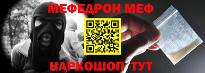 мефедрон Гатчина