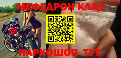 мефедрон Гатчина