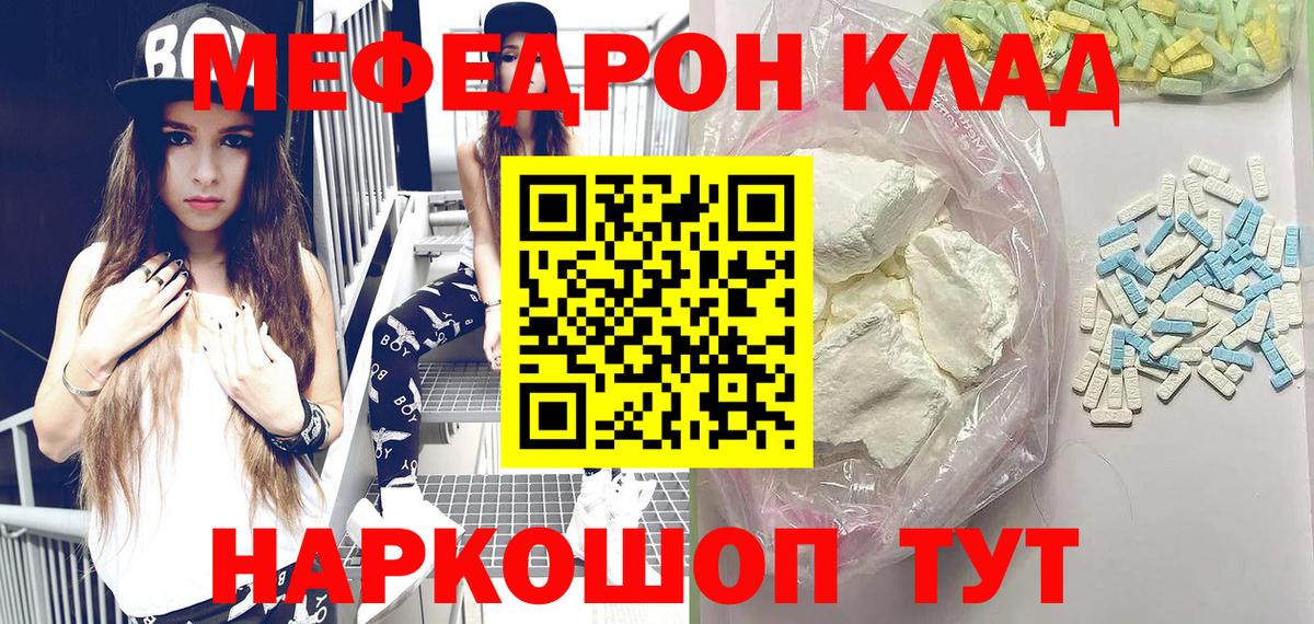 Мефедрон  Новосибирск