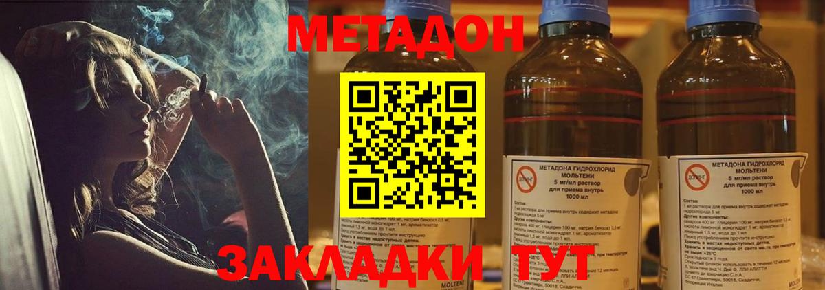 Новосибирск  Метадон кристалл  Вход с VPN 
