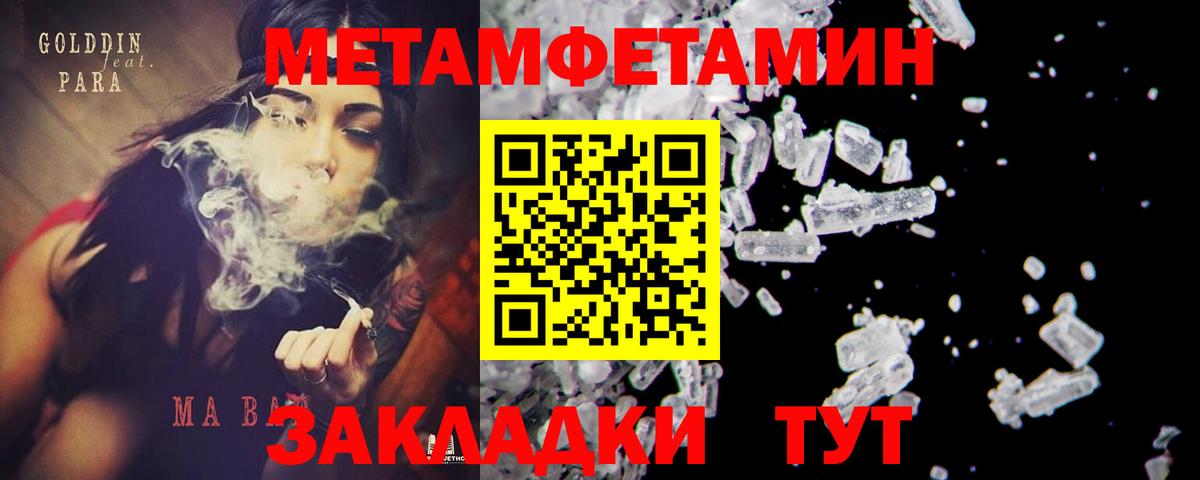 Новосибирск  Метамфетамин кристалл  Вход с VPN 