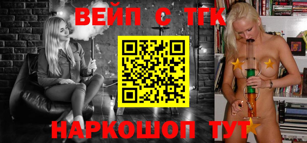 Новосибирск  Дистиллят ТГК Wax  Вход с VPN 
